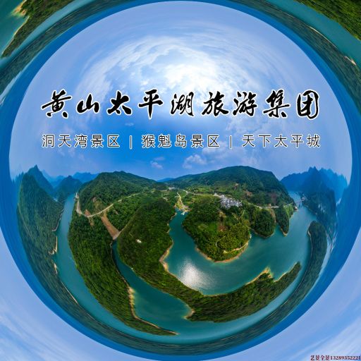 祁阳720全景拍摄